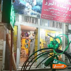 واگذاری وسایل ابزار فروشی با بهترین شرایط