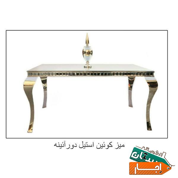 اجاره میز سوارز،تشریفات،ظروف کرایه،مجلس
