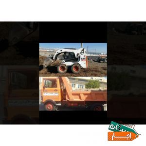 اجاره بابکت و خاور حمل نخاله و ماسه تمام نقاط کرج