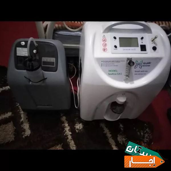 اجاره کپسول اکسیژن و دستگاه اکسیژن ساز