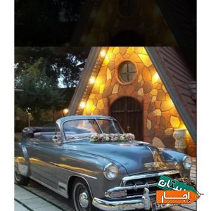 اجاره، کرایه ماشین عروس وموتور کلاسیک قدیمی