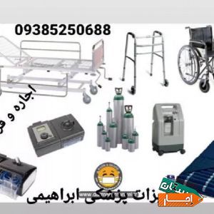 اجاره و فروش اکسیژن ساز با بهترین قیمت