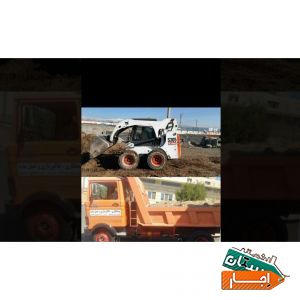 اجاره بابکت و خاور حمل نخاله و ماسه تمام نقاط کرج