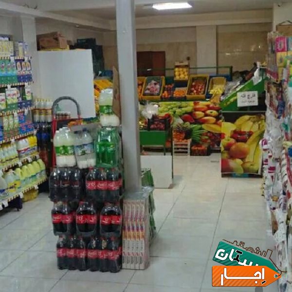 اجاره غرفه میوه فروشی در هایپر