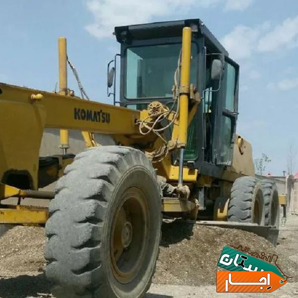 اجاره گریدر غلطک آبپاش با بهترین اکیب اجرا