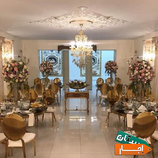اجاره سالن اجتماعات ، اجاره باغ ، تشریفات مجالس
