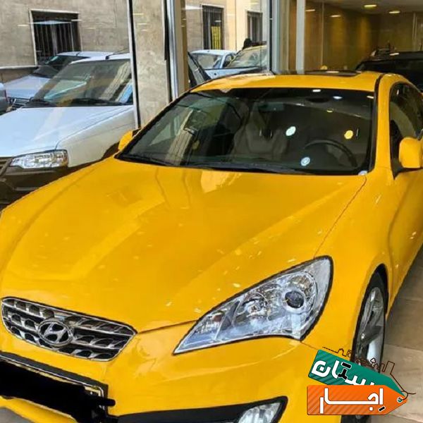 اجاره خودرو جنسیس کوپه با بالاترین بیمه