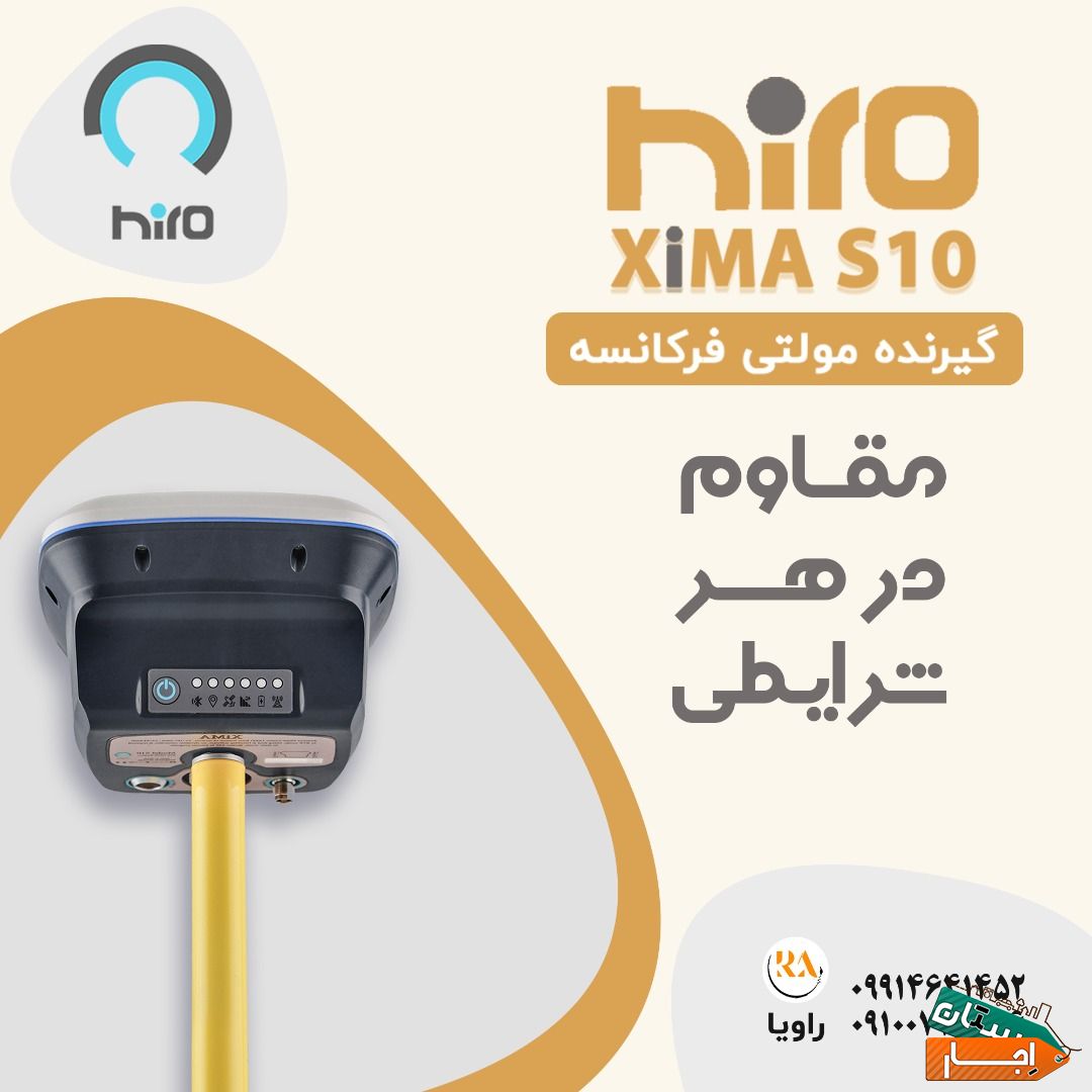 فروش gps