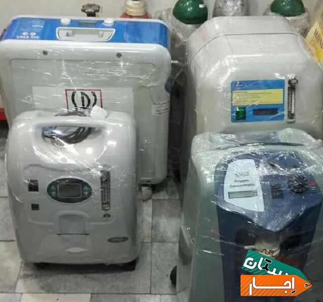 اجاره و فروش اکسیژن ساز با عالیترین شرایط و قیمت