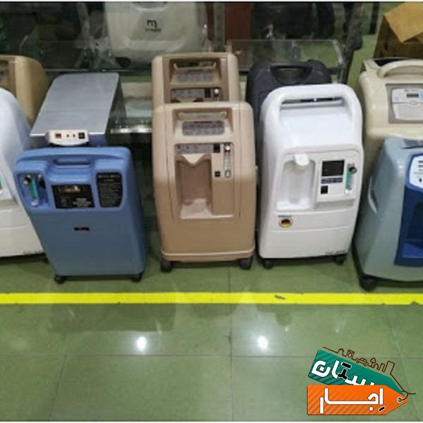 اجاره اکسیژن ساز