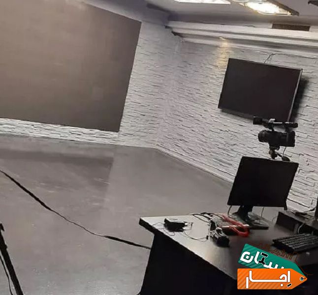 اجاره استدیو اموزشی