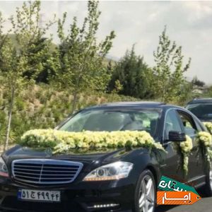 تشریفات اجاره ماشین عروس مستقیم مالک