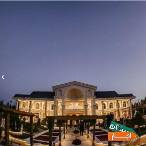 اجاره باغ تالار خدمات و پذیرایی و تشریفات عقد و عروسی و نامزدی