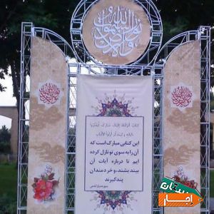 فروش و اجاره اسپیس فریم و اجاره غرفه و چادر با بهترین قیمت