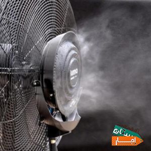 اجاره پنکه مه پاش با بهترین کیفیت