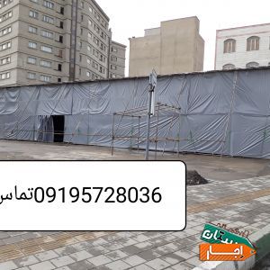 اجاره چادره چادره اجاره ای