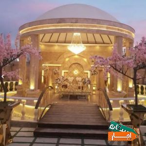 اجاره باغ تالار برگزاری مجالس عروسی مشاوره قوی با بهترین قیمت