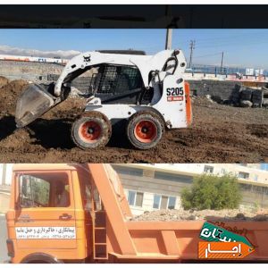اجاره ی بابکت وخاورکمپرسی حمل نخاله کندن استخر