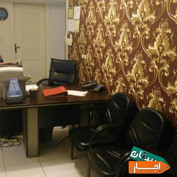 اجاره اتاق کار 40 متری موقعیت اداری