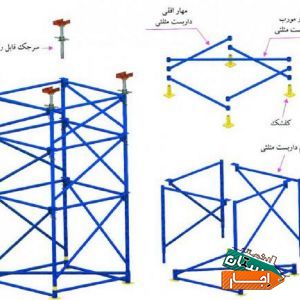 اجاره اسکافلد و داربست امگا در تهران