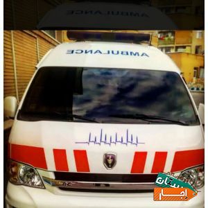 امبولانس حمل بیمار پذیرش بیمارستان