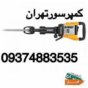 اجاره هیلتی (چکش برقی) بتن کن وانواع تخریب جزئی وکلی
