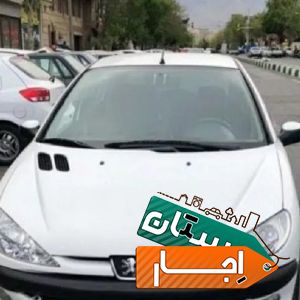اجاره خودرو 206