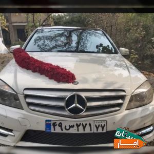 اجاره کرایه ماشین عروس از مالک با گل یا بدون گل