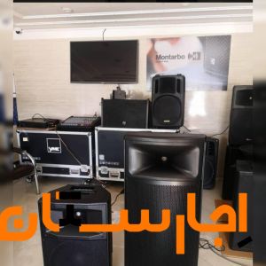اجاره سیستم صوت و نورپردازی