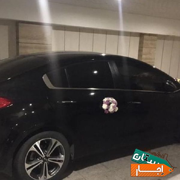 اجاره ماشین عروس سراتو وارداتی .