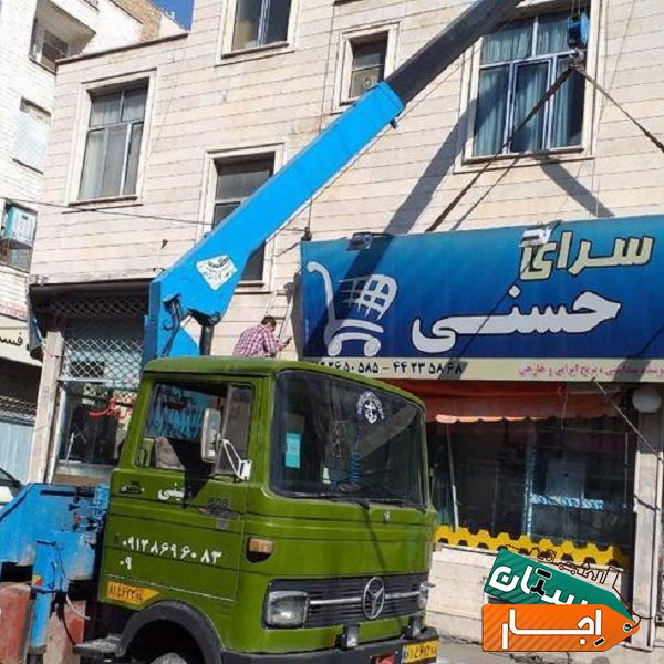 خدمات و اجاره جرثقیل