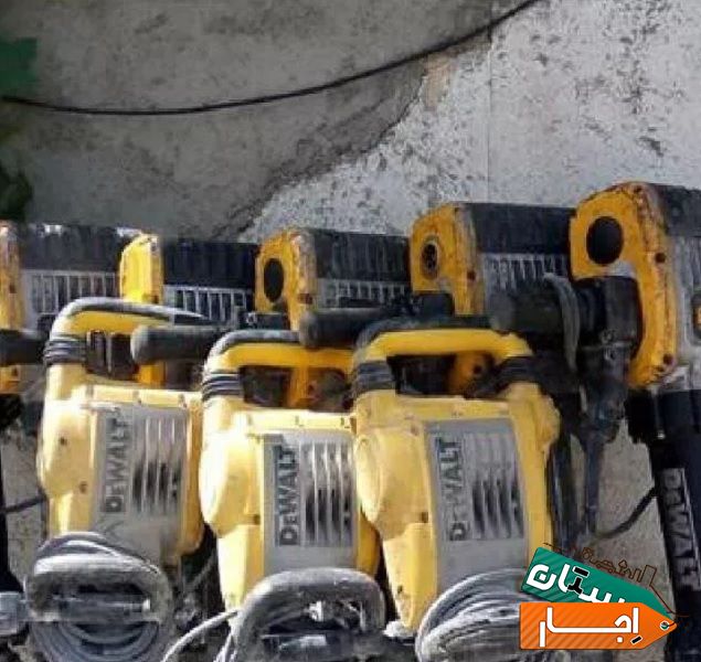 اجاره هیلتی چکش برقی پیکور دریل فرز بالابر همزن