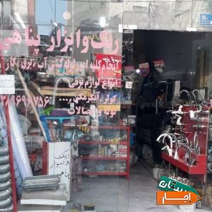 اجاره واگذاری رنگ و ابزار فعال با بهترین شرایط