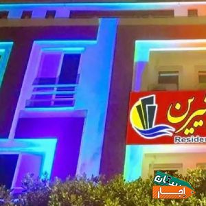 اجاره سوئیت وآپارتمان مبله با بهترین شرایط در کیش