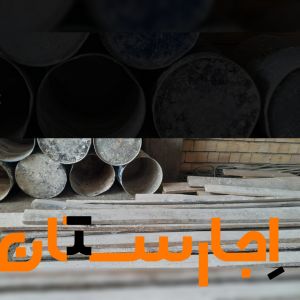 تخته بشکه اجاره ای
