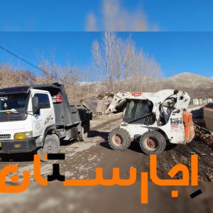 اجاره بابکت و حمل نخاله وخاکبرداری تهران کرج