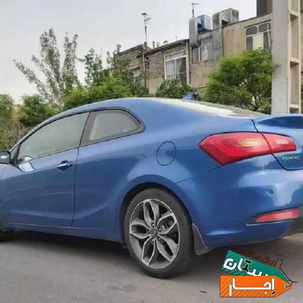 اجاره خودرو سراتو کوپه/رنت ماشین/کرایه اتومبیل