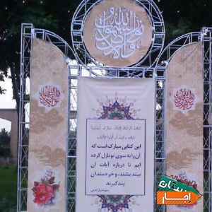 فروش و اجاره اسپیس فریم و اجاره غرفه و چادربا بهترین قیمت