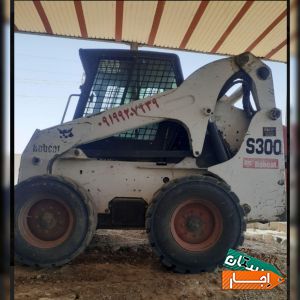 اجاره بابکت و خاور و مینی بیل حمل نخاله