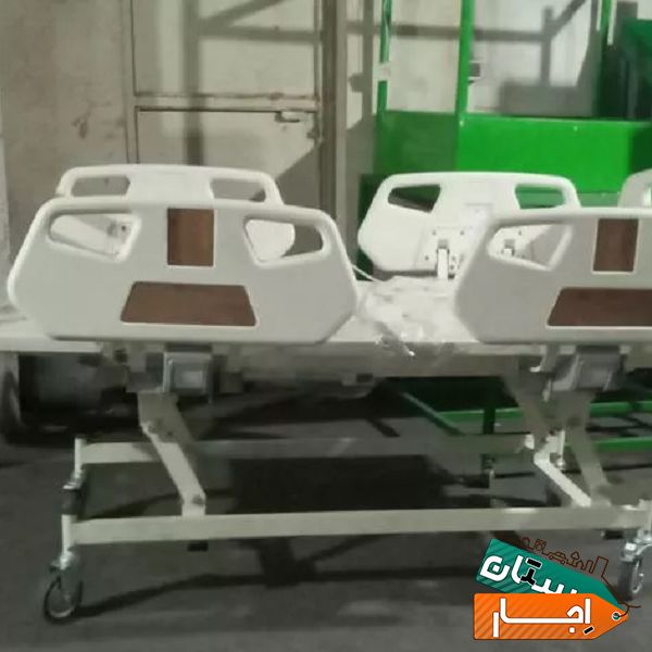 اجاره تخت بیمار بیمارستانی برقی مکانیکی