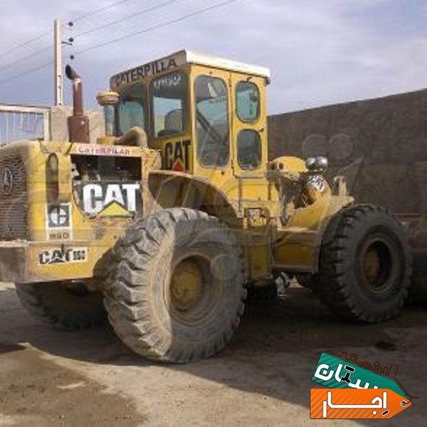 اجاره لودر کاترپیلار 950