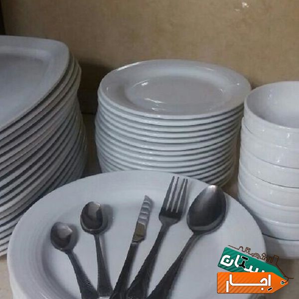 اجاره ظروف پذیرایی