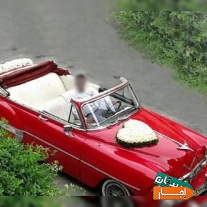 اجاره کرایه ماشین عروس کلاسیک قدیمی