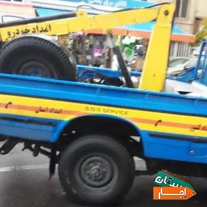 نیسان جرثقیل یدک کش امداد خودرو