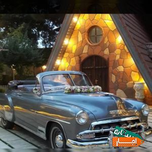 اجاره، کرایه ماشین عروس وموتور کلاسیک قدیمی