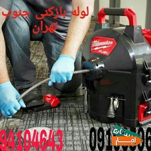 لوله بازکنی تهران
