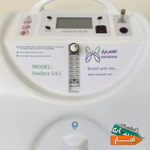 اجاره دستگاه اکسیژن ساز با بهترین شرایط