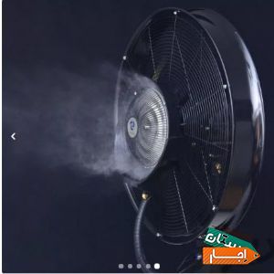 اجاره فروش و تعمیرات پنکه های مه پاش با مناسب ترین شرایط