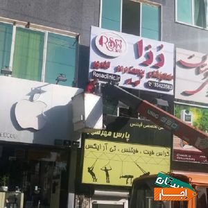 اجاره جرثقیل بالابر البرز.