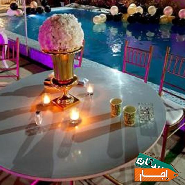 اجاره باغ ویلا جهت مراسم ها و اقامت بهترین منطقه سعیدآباد